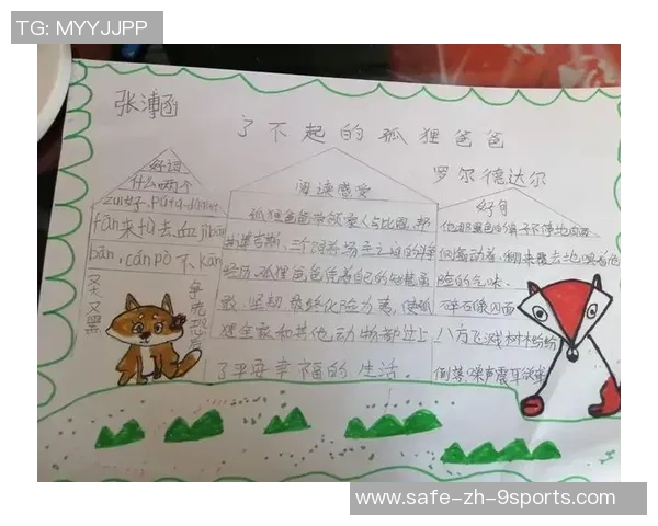 足球带给我的快乐与成长的读后感分享